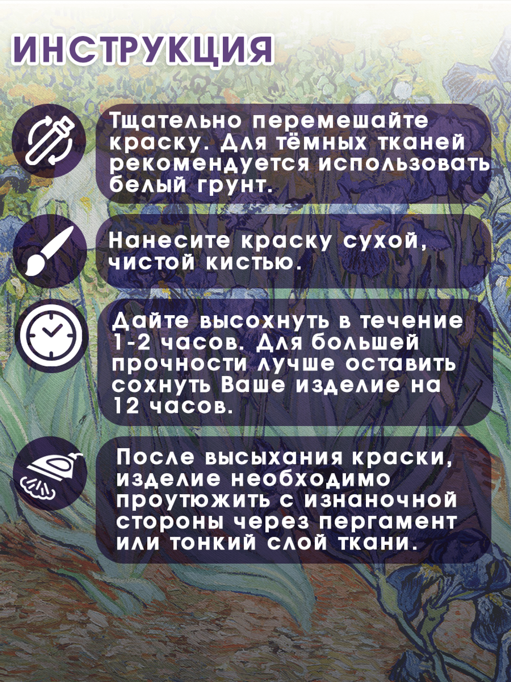 Набор красок по ткани «Ван Гог 3»