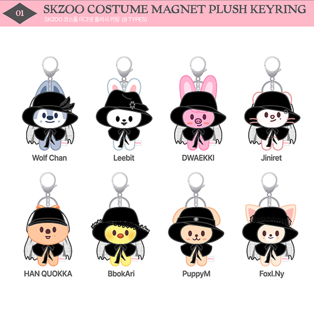 Мерч Stray Kids SKZOO COSTUME MAGNET PLUSH KEYRING ("DO IT" POP-UP STORE)
