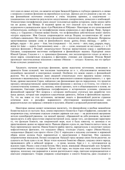История древнего востока. Том 2 | Б. А. Тураев