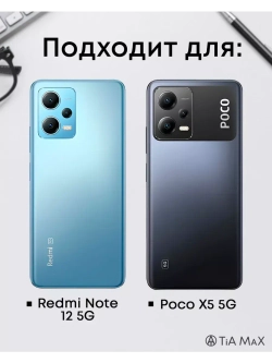 Чехол для Xiaomi Note 12 5G, Poco X5 5G с принтом