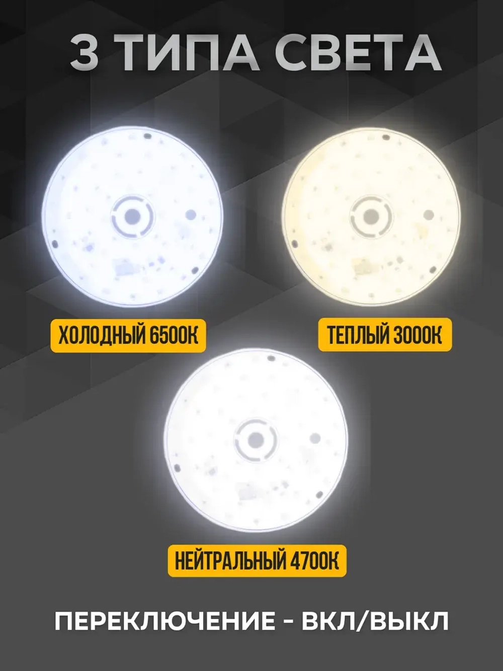 Модуль светодиодный для светильника 13,5 см Wrobehouse BRS 5730