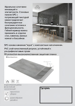 Каменно-композитная панель шунгит