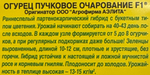 Огурец Пучковое очарование F1 10 шт СМО68