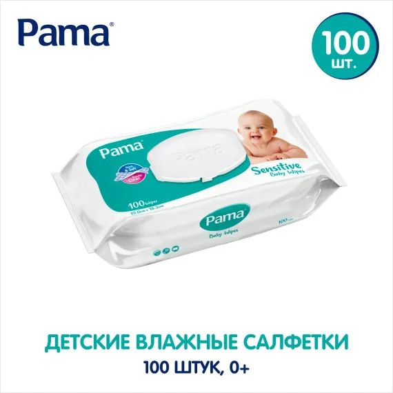 Влажные салфетки Pama 100 шт в упаковке
