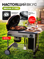 Угольный гриль Weber Performer Premium GBS 57 см