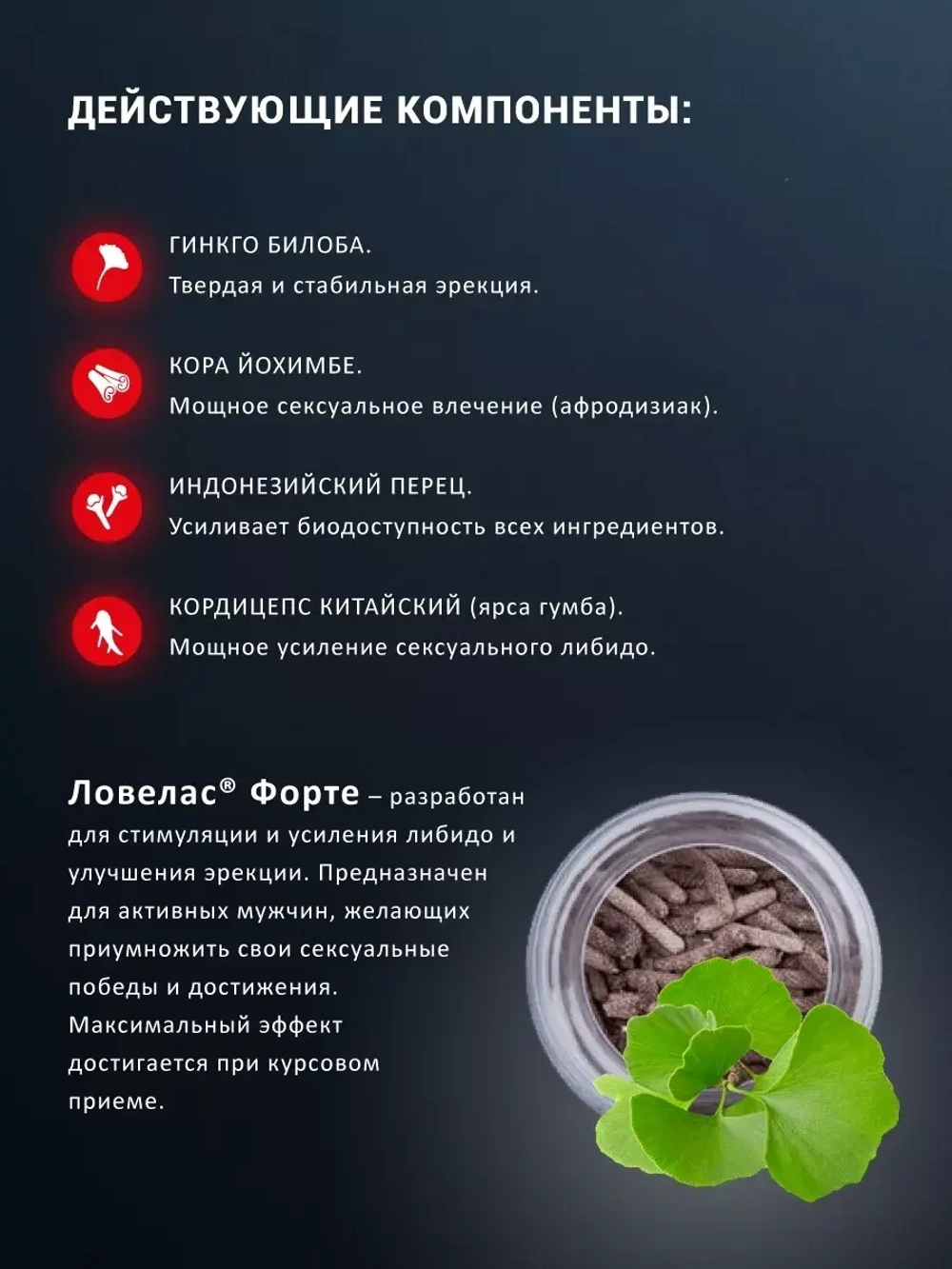 Ловелас Форте для мужчин 10 капсул E-0107