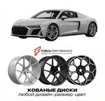 КОВАНЫЕ ДИСКИ для Audi R8 4S 2015-2024 Ауди