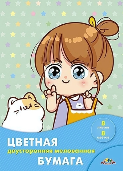 Бумага цветная А4 8л, 8цв "Аниме. Девочка с котенком" мел. двуст. на скобе (Апплика)