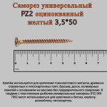 Набор ДЮБЕЛЬ+САМОРЕЗ (Дюбель "Driva" 12*32 со сверлом-20шт., Саморез универсальный 3,5*50-20шт.)