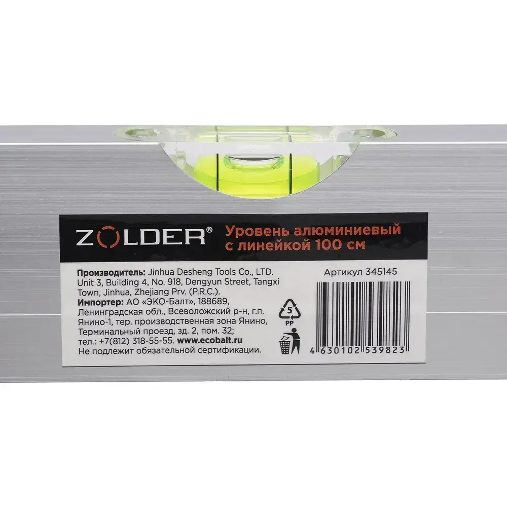 Уровень строительный Zolder алюминиевый с линейкой с 3 глазками 60 см