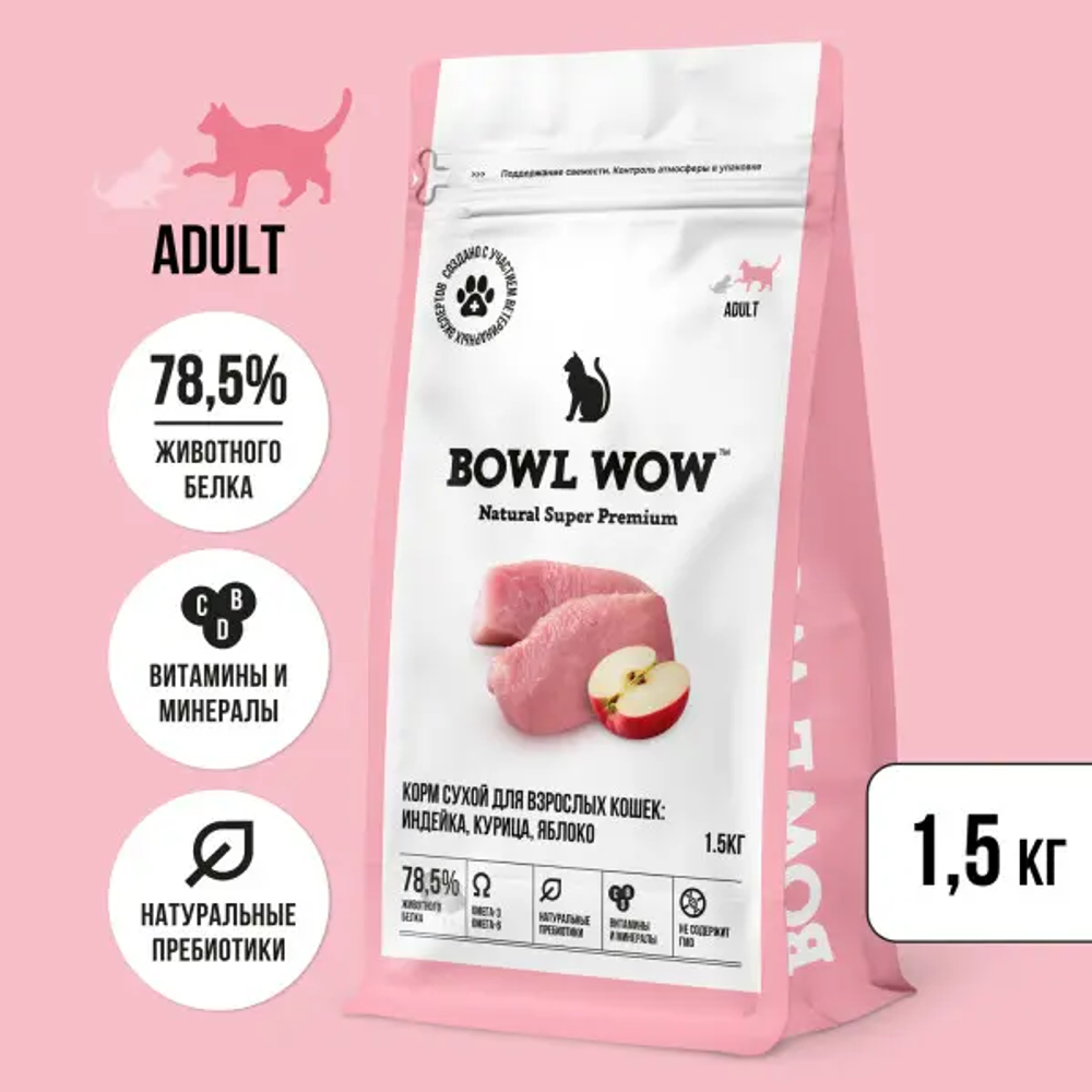 Bowl wow корм сухой для взрослых кошек: индейка, курица и яблоко