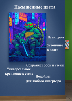 Картина на стену на металле от MetallSubArt "Черепашка ниндзя"