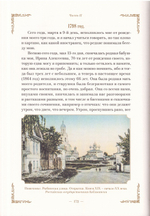 Житие прп. Антония Оптинского. Иеромонах Климент (Зедергольм)