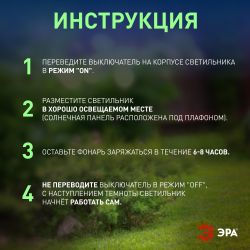 Светильник уличный ЭРА ERASF22-53 на солнечной батарее садовый Зонтик Диско 1 LED 32 см | Садовые декоративные светильники