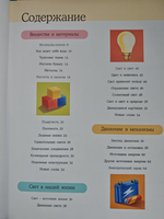 Мои первые научные опыты