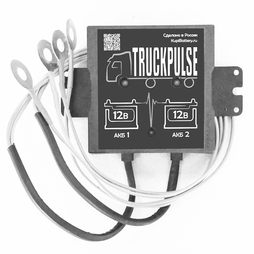 Балансир TRUCKPULSE для грузовых АКБ (24В / 2х12В)