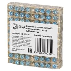 Шина ЭРА NO-122-30 PEN земля-ноль 8х12мм 8/1 латунная крепеж по центру