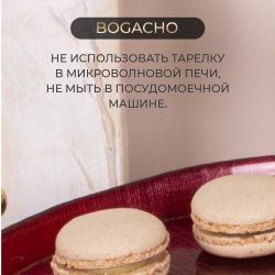 Фруктовница-конфетница Терра (поднос) Бронза Бордовой