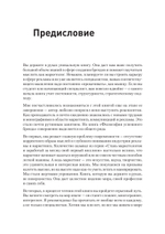 Философия успешного бренда