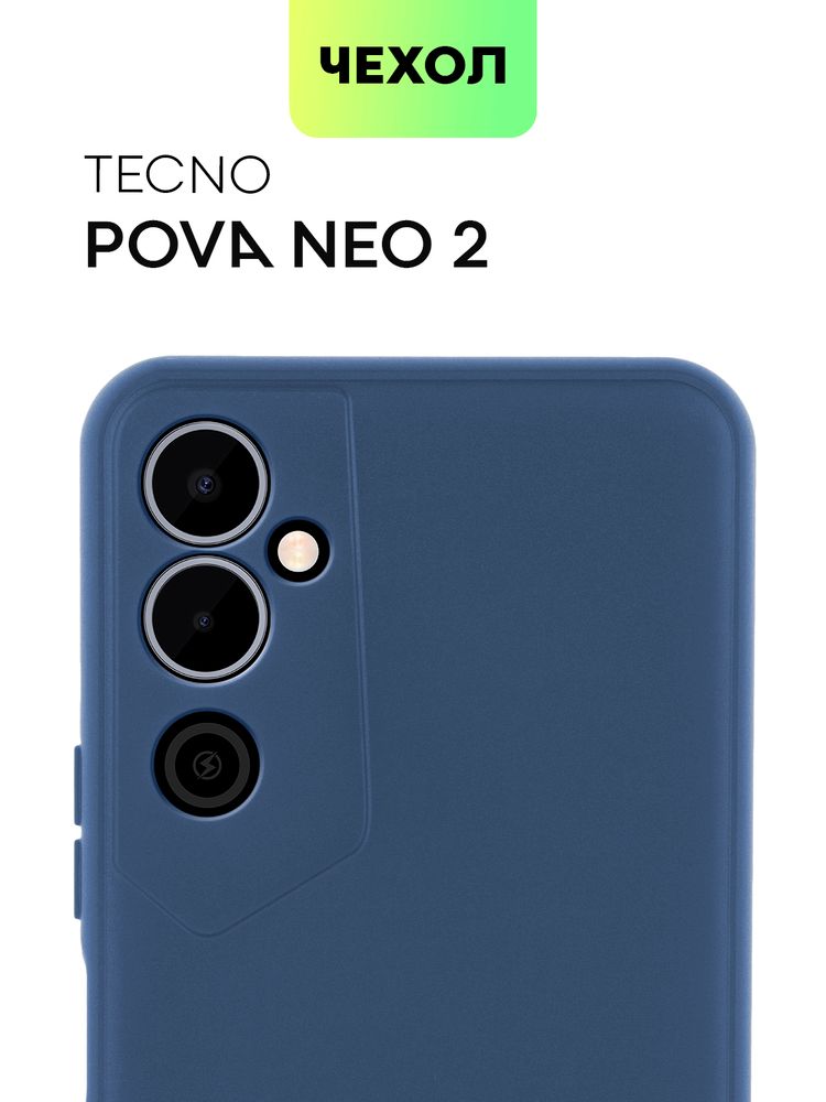 Чехол BROSCORP для Tecno Pova Neo 2 оптом (арт. TCN-PN2-COLOURFUL-BLACK)