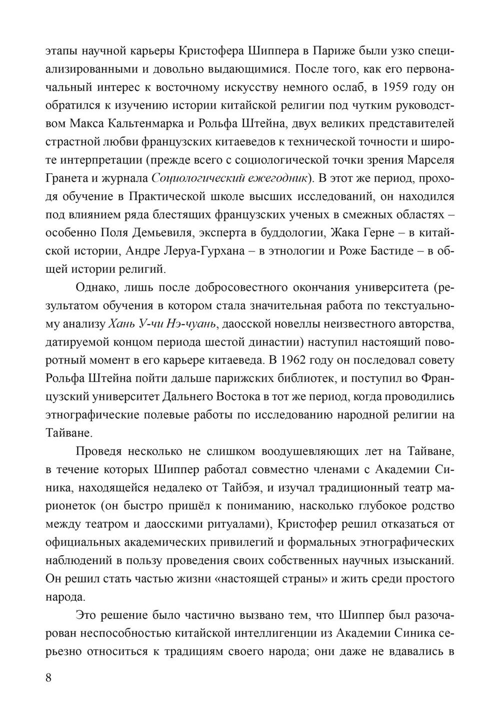 Тело Дао (PDF)