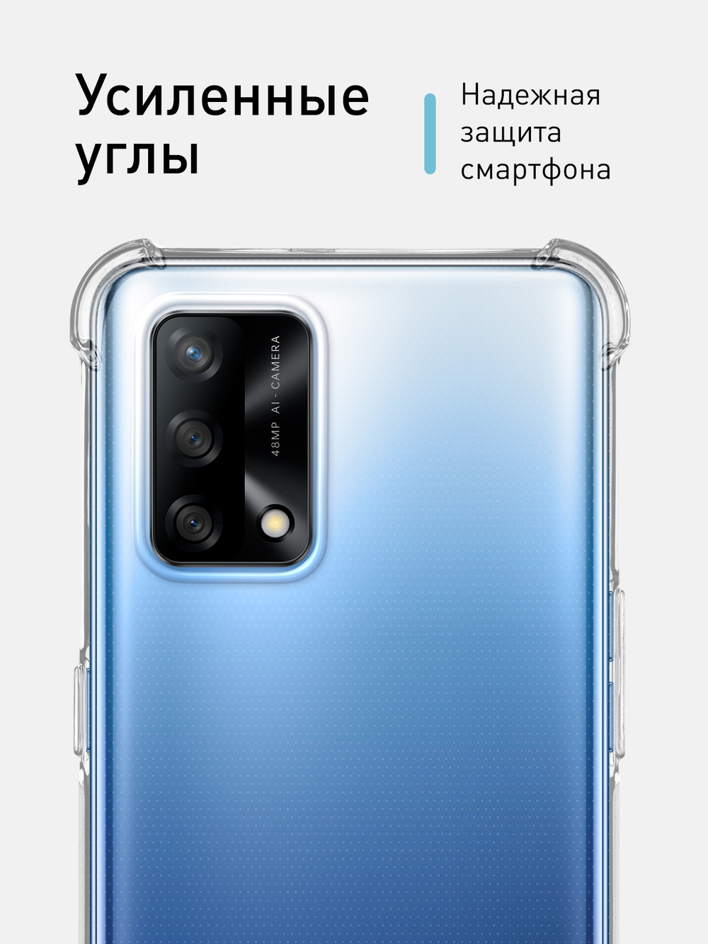 Чехол ROSCO для OPPO A74 4G оптом (арт. OPPO-A74-HARD-TPU-TRANSPARENT)