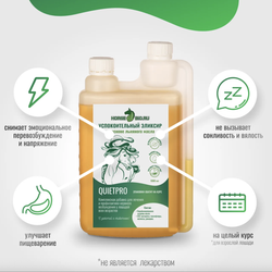 Эликсир УСПОКОИТЕЛЬНЫЙ QuietPro на основе льняного масла для лошадей Horse-Bio, 1000 мл