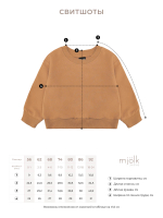 Комплект Mjölk Свитшот Light Yellow/Легинсы Радуга