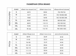 Комплект бесшовный BRAMO Canna