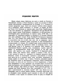 Дневник камер-юнкера Ф. В. Берхгольца. 1721-1725. Части 1-4 | Ф. В. Берхгольц; И. Ф. Аммон