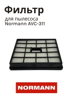 HEPA фильтр для пылесоса Normann AVC-311 AVC-311 HJX-1806-33