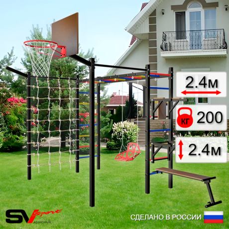 Уличная шведская стенка Sv Sport рукоход с комплектом турник прямой 2шт У5597К (Брусья/Стойка/Скамья/Со спинкой/Щит баскет/Кронш бокс/Сетка)