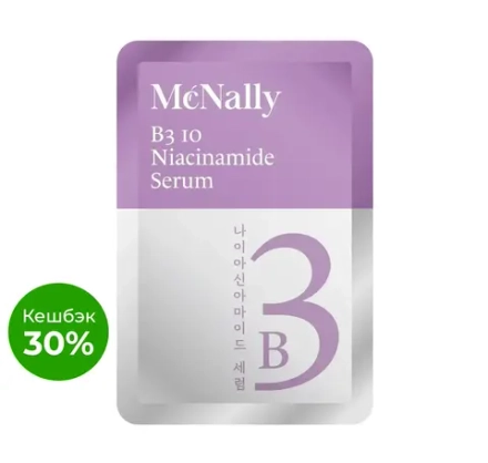 MCNALLY - СЫВОРОТКА ДЛЯ ЛИЦА С НИАЦИНАМИДОМ B3 10 NIACINAMIDE SERUM POUCH, 1.5 МЛ