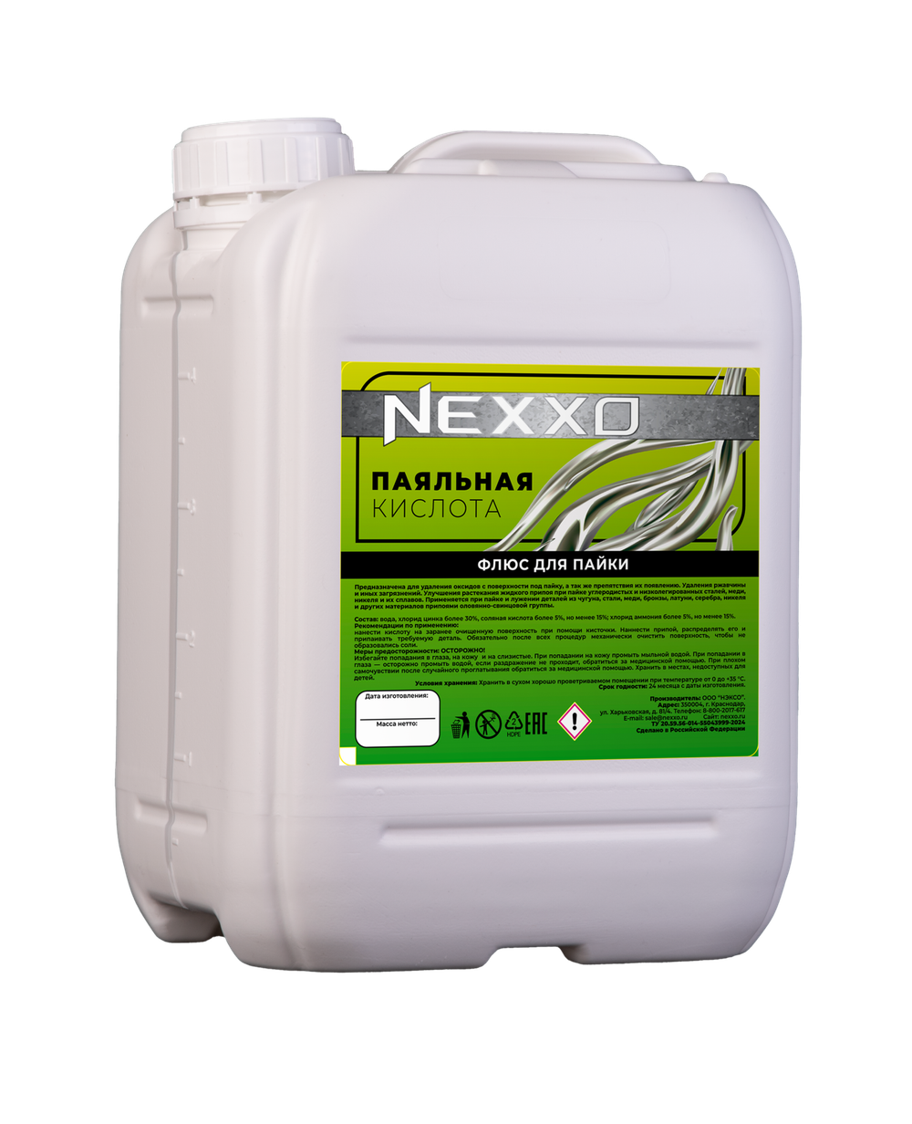 Паяльная кислота NEXXO, 5кг