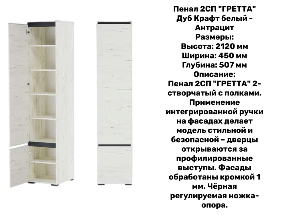 Модульная программа спальни "Гретта"