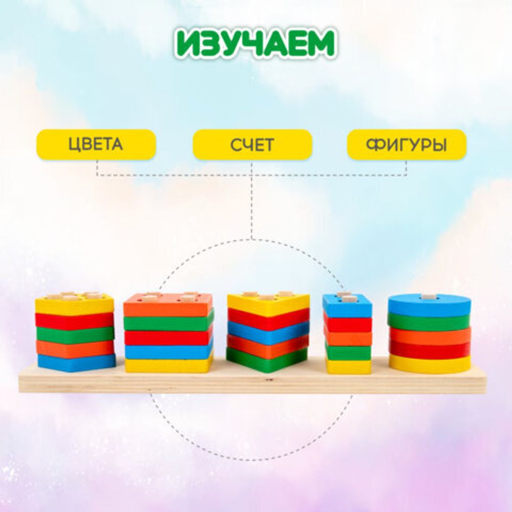 Сортер-пирамидка, 5 фигур, "Геометрик", метод Монтессори, развивающий, дерево, BRAUBERG KIDS, 665259
