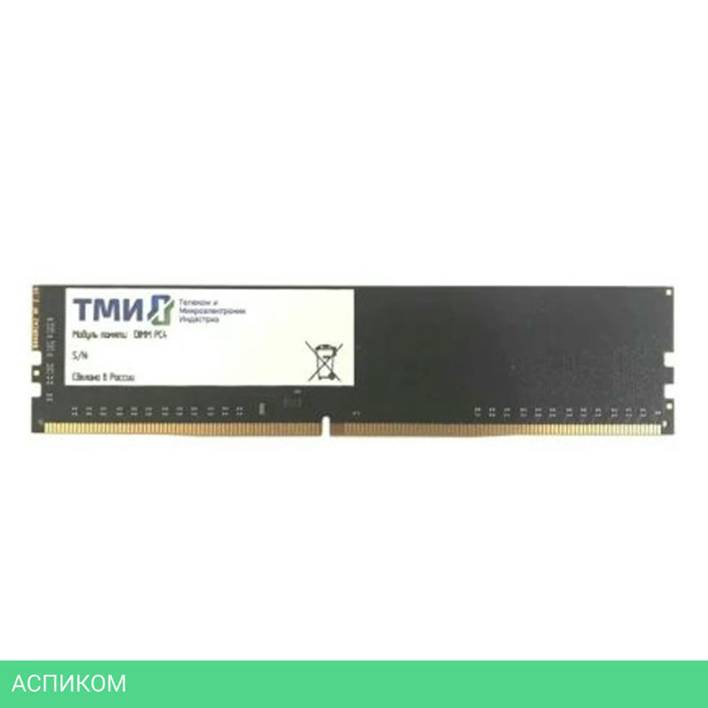 Оперативная память ТМИ 16GB DDR4 OEM (ЦРМП.467526.006)