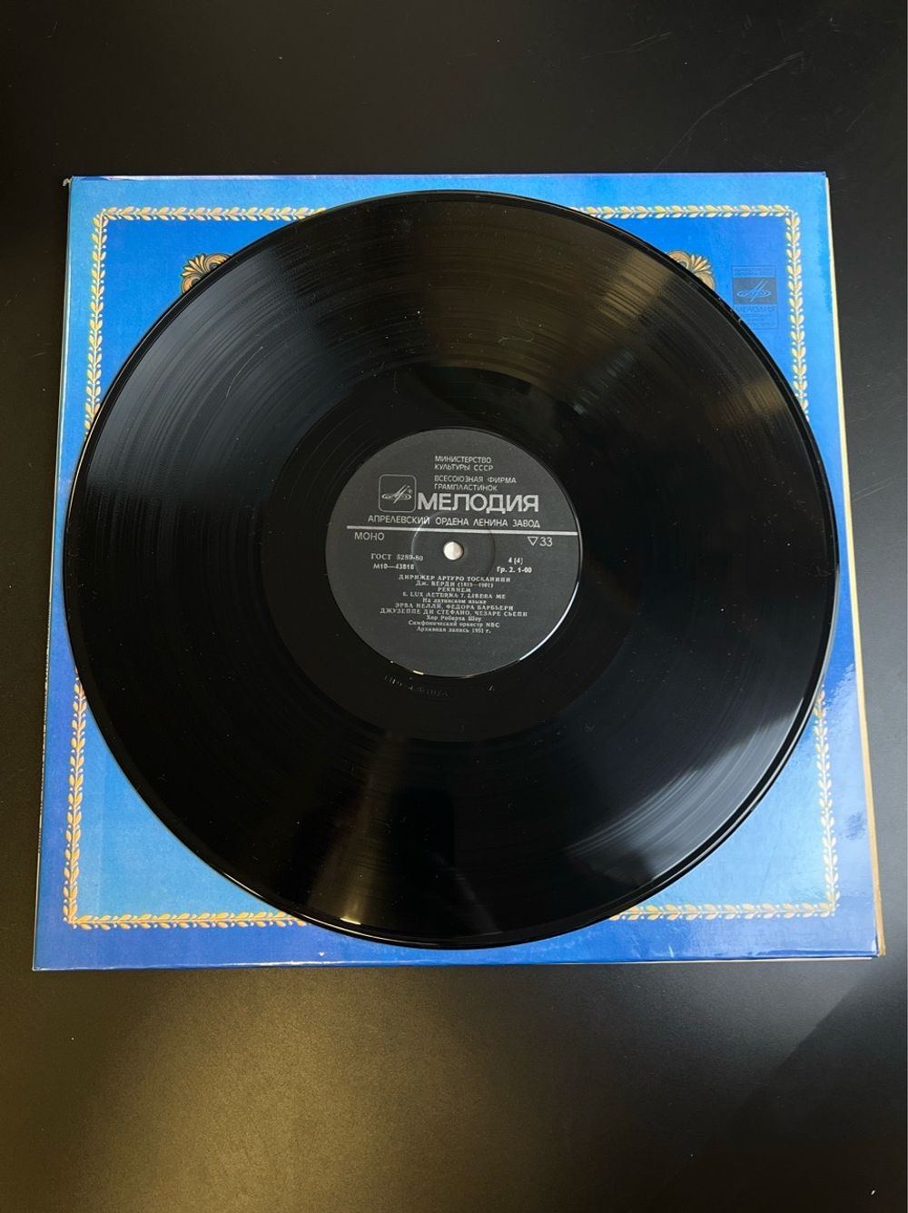 2 LP Артуро Тосканини - Дирижеры. Из Сокровищницы Мирового Исполнительского Искусства. 2 Виниловые пластинки 12 дюймов. Мелодия СССР 1981 год.