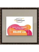 Рамка для постера и фотографий 85x90