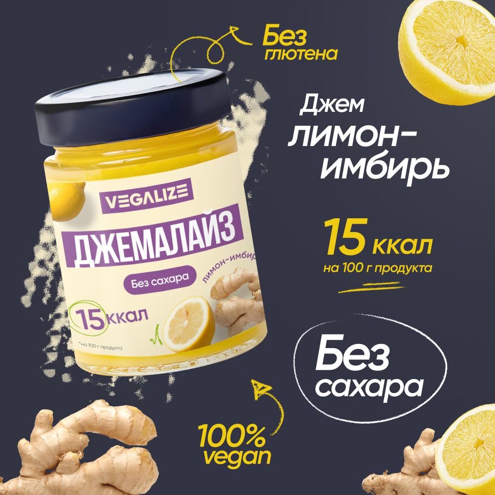 Ассорти Джемалайз 3 шт, Манго-маракуйя, лимон-имбирь, абрикос-апельсин