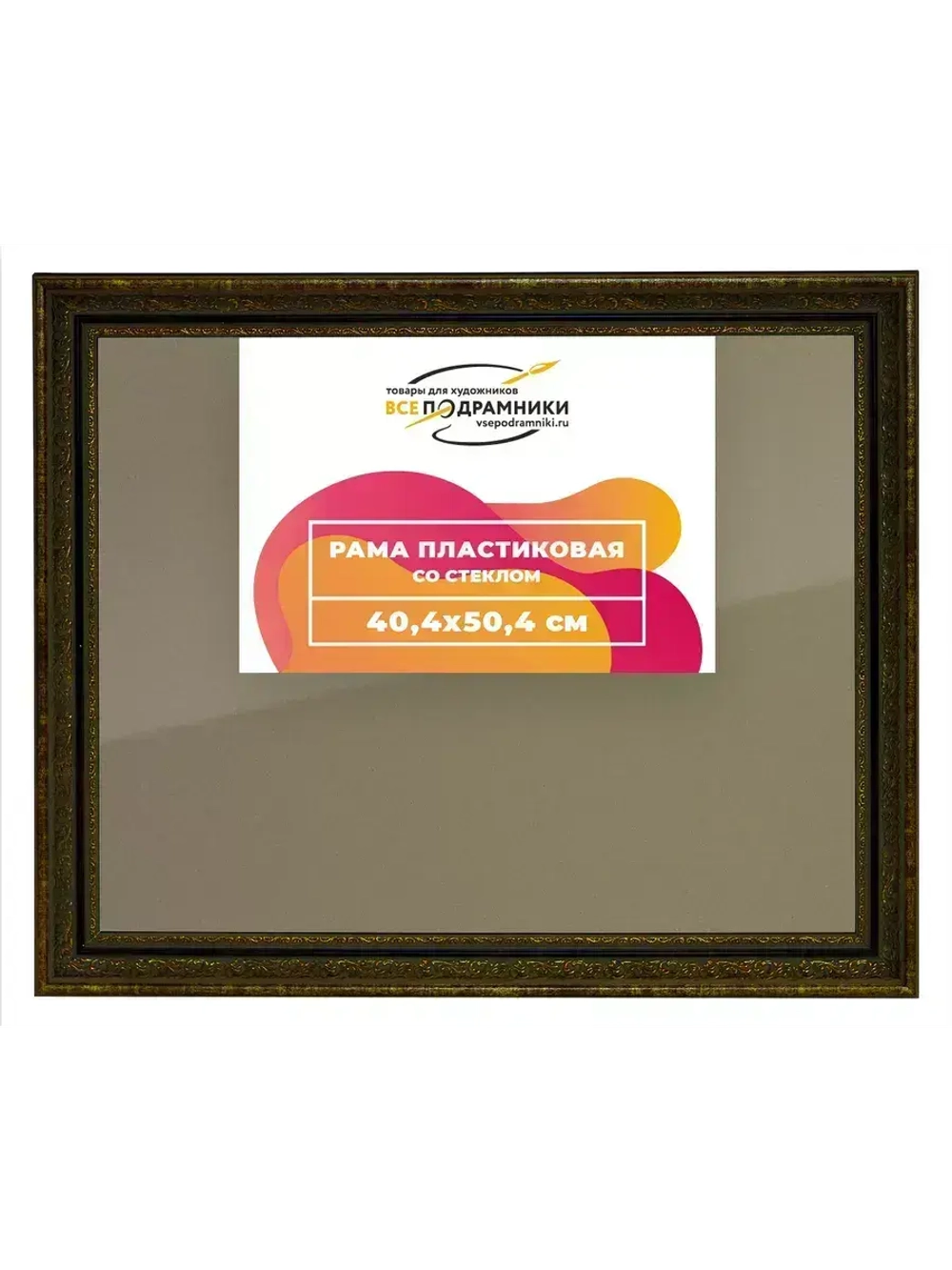Рамка 40x50 для постера и фотографий