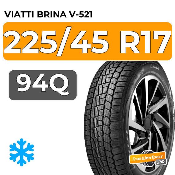 Viatti Brina V-521 225/45 R17 94Q