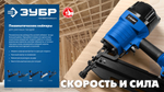 ЗУБР DA34-64, пневматический финишный нейлер для реечных гвоздей ЗУБР 15Ga, DA34 (32-64 мм), Профессионал (31926)