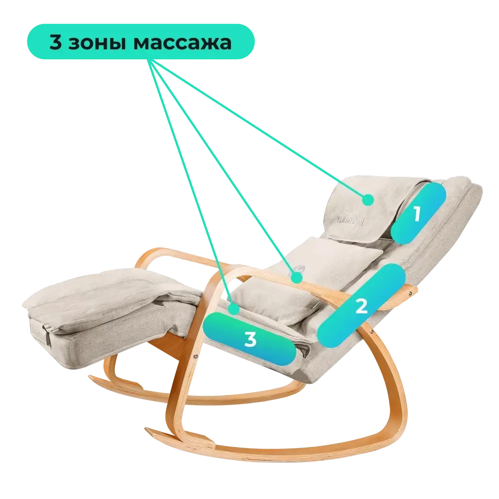 Массажное кресло-качалка Yamaguchi Liberty beige, бежевый