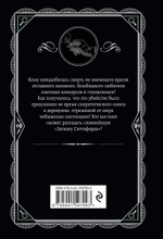 Загадка Ситтафорда. Агата Кристи
