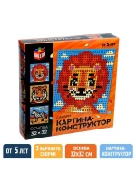 Картина - конструктор «Сафари», размер 25,5 × 25,5 см, уценк