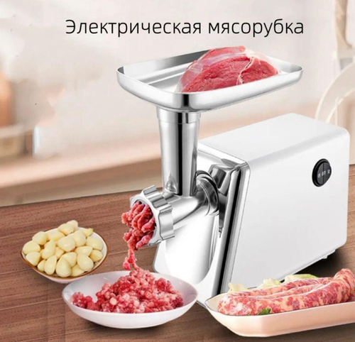 Мясорубка