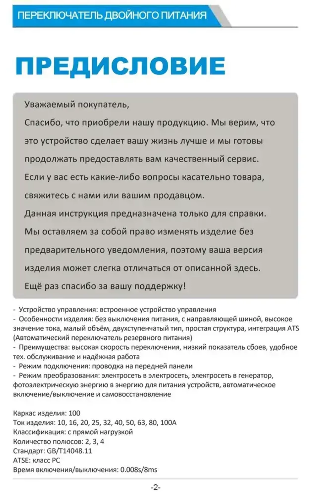 Устройство автоматического ввода резерва 63А однофазное / АВР 63A 220В
