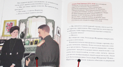 Святая царская семья