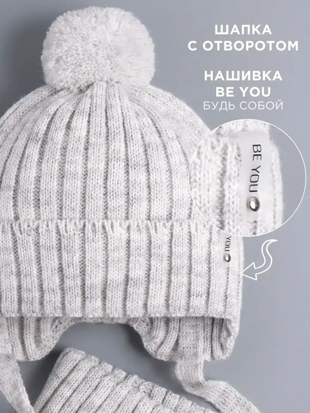 Шапка осенняя детская на завязках и снуд